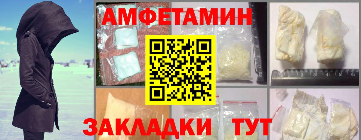 АМФ Розовый Вязьма