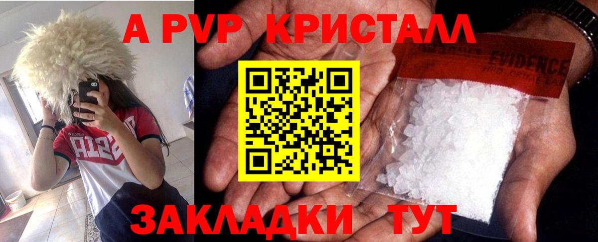 Alfa_PVP крисы CK  А ПВП СК КРИС  Alpha PVP крисы CK  цена   Вход с VPN  Вязьма 