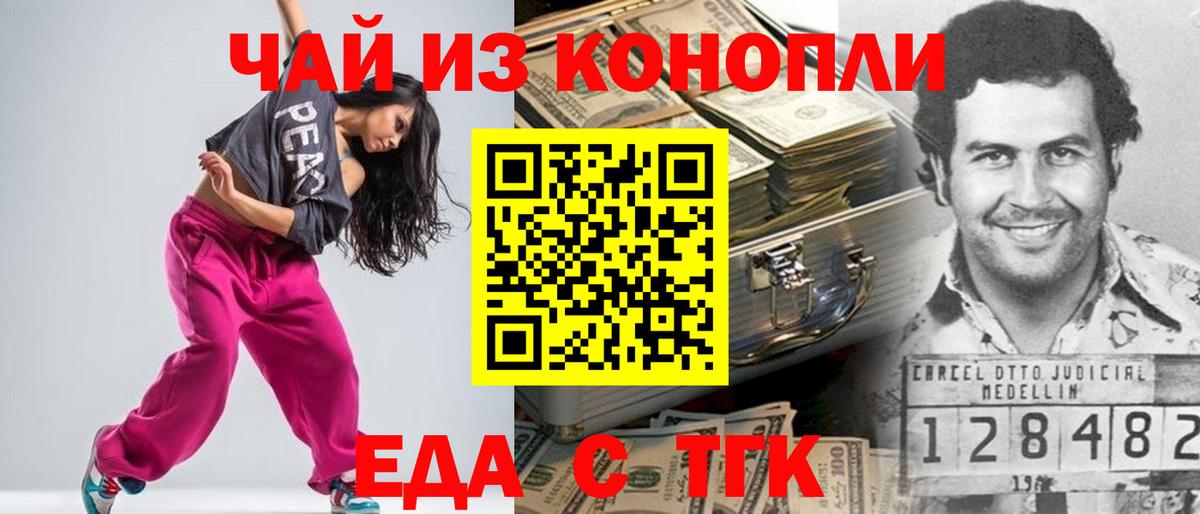 Вязьма  Печенье с ТГК конопля  Вход с VPN 