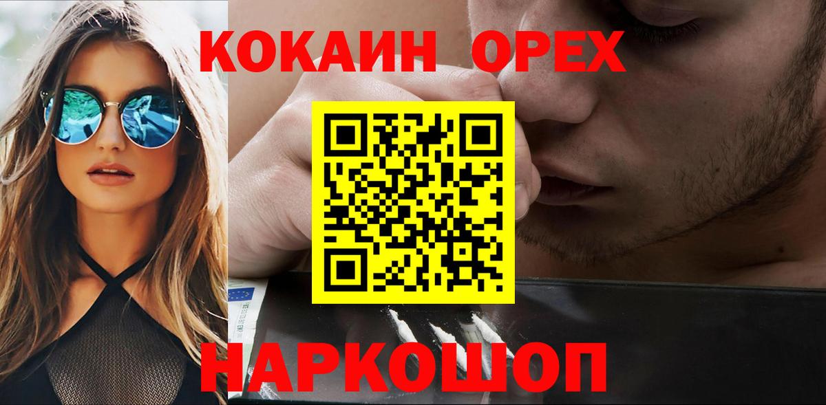 КОКАИН VHQ Вязьма