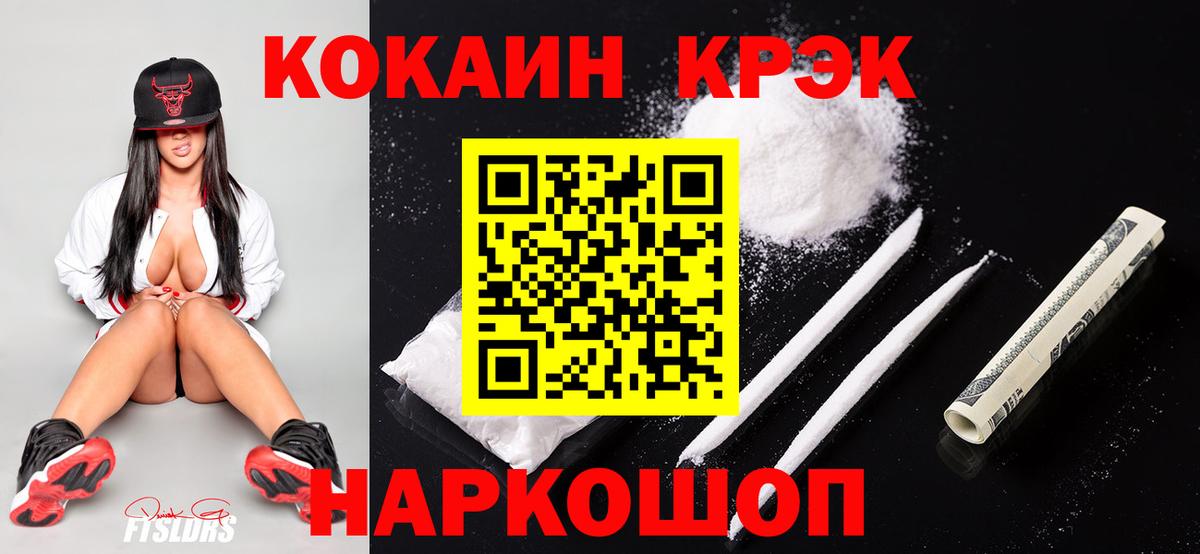 Вязьма  КОКАИН  Кокаин 98%  Вход с VPN  Cocaine Эквадор 