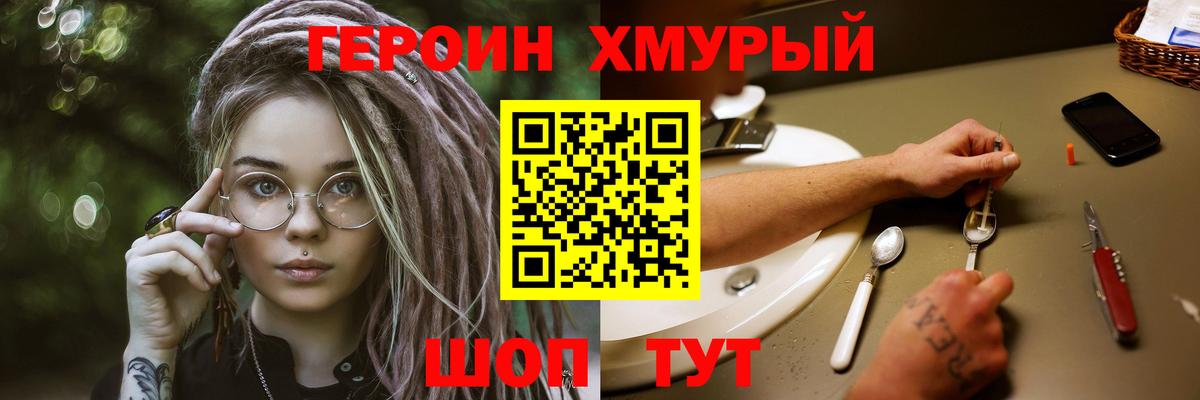 Вязьма  Героин герыч  Вход с VPN 