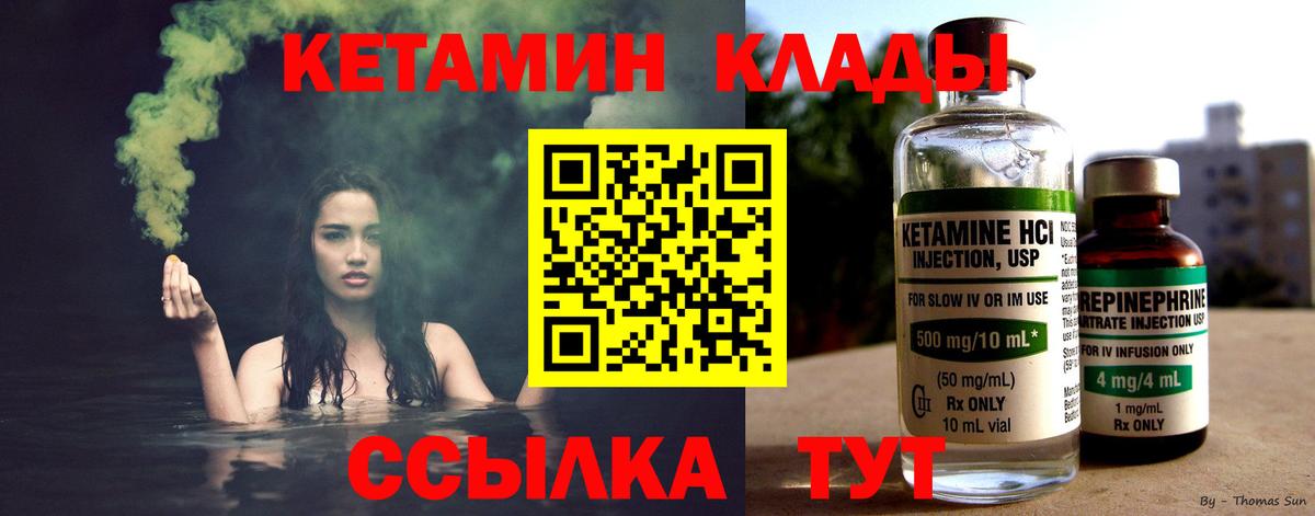 Вязьма  КЕТАМИН VHQ  Кетамин VHQ  Вход с VPN 