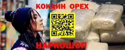 синтетический гашиш Краснознаменск