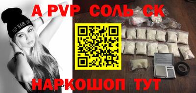стафф Краснодар