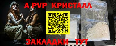 мяу мяу кристалл Краснокаменск