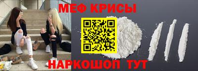 мяу мяу кристалл Краснокаменск