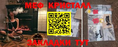 мяу мяу кристалл Краснокаменск