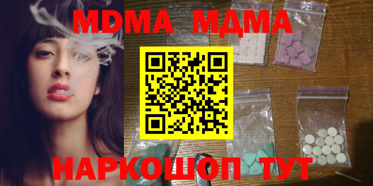 MDMA  MDMA молли  MDMA молли  Вход с VPN  Вязьма 
