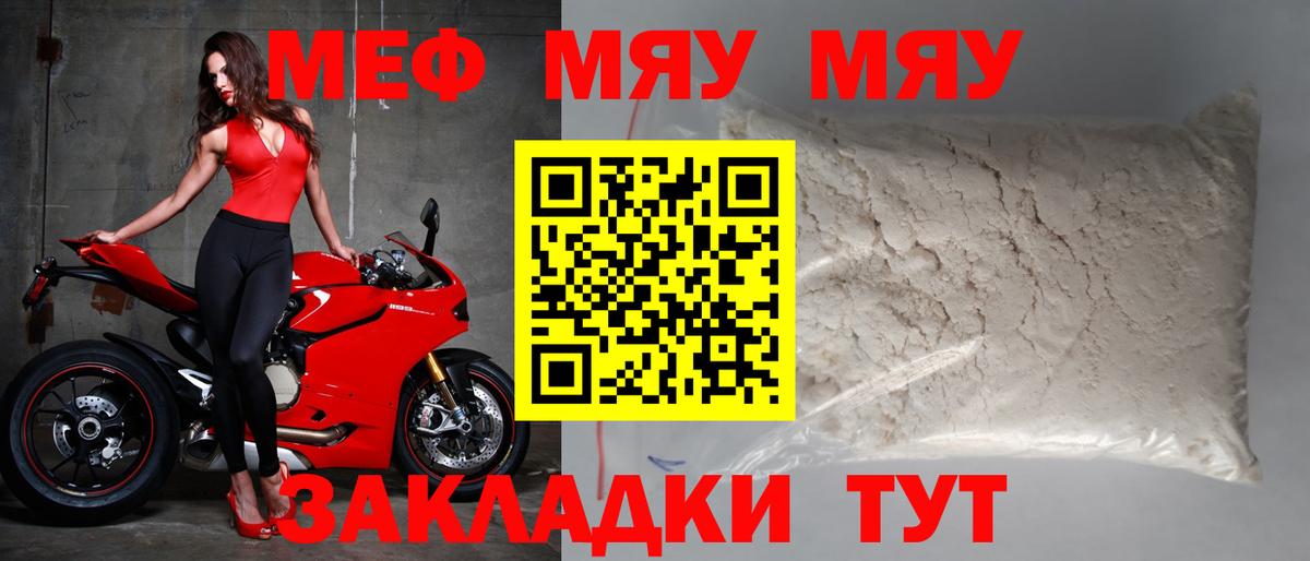 Меф VHQ  Вход с VPN  Вязьма  blacksprut зеркало  Мефедрон mephedrone  Мефедрон  МЕФ 