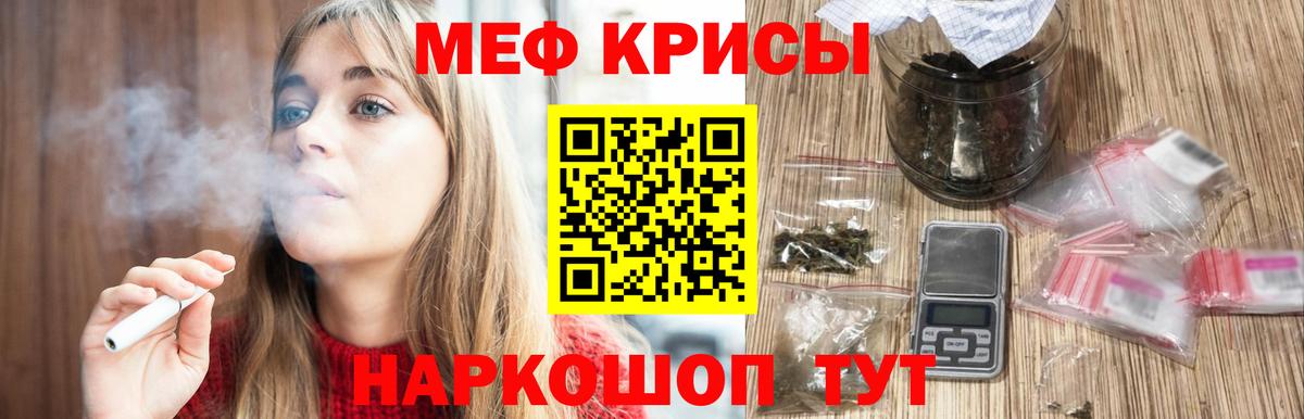 Меф мука Вязьма