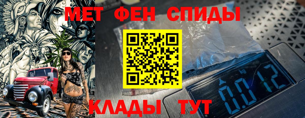 Метамфетамин  Вход с VPN  Вязьма  Первитин винт  Первитин винт 