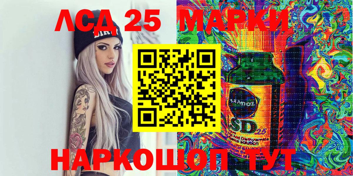 Марки 25I-NBOMe 1,5мг Вязьма