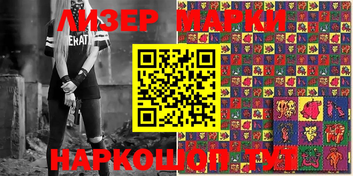 Марки N-bome 1,8мг  Вход с VPN  Вязьма 