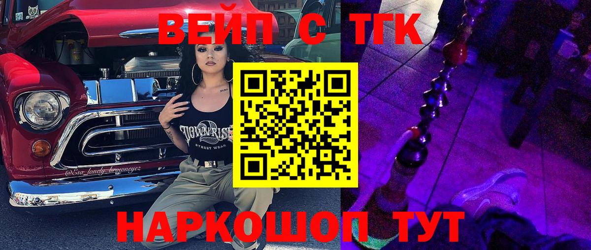Дистиллят ТГК THC oil Вязьма